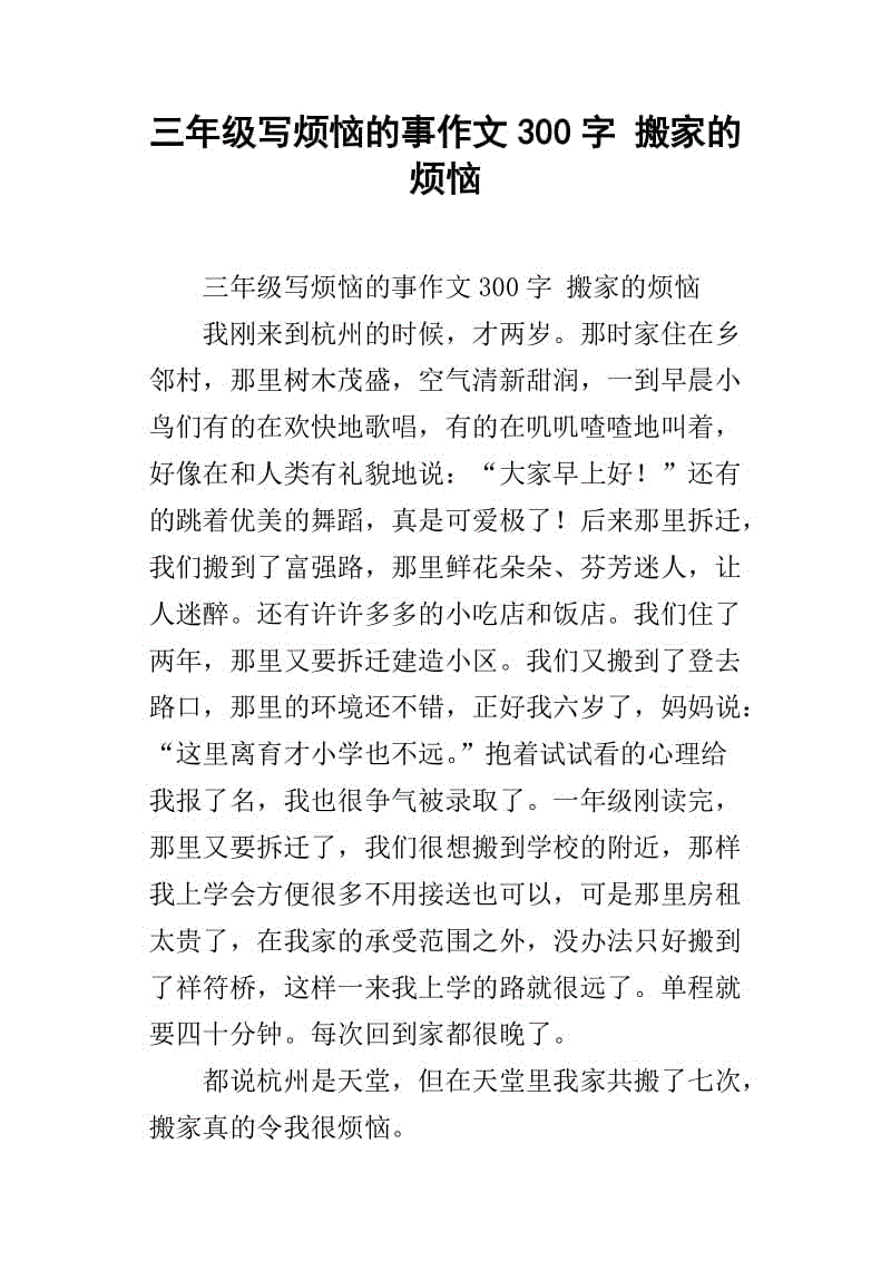 时间_150字