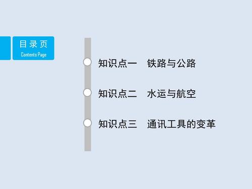 我的交通“三步”_900字
