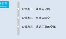 我家交通工具“三步曲”_900字