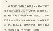 暑假里的难忘事_800字