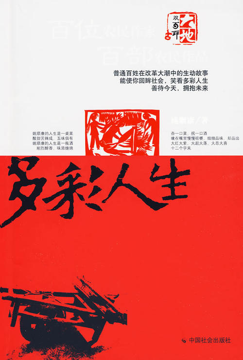 五颜六色的生活_2000字