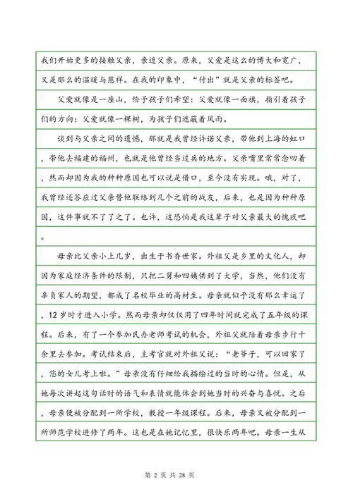 母亲节的组成：沉默的运动_1000字