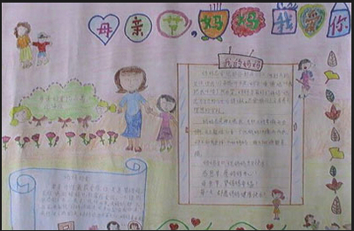 母亲节的组成：母亲的玛格_1200字