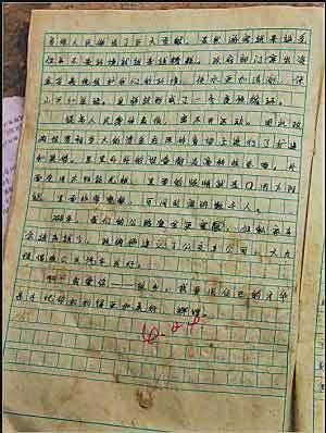 感受到_600字周围的变化