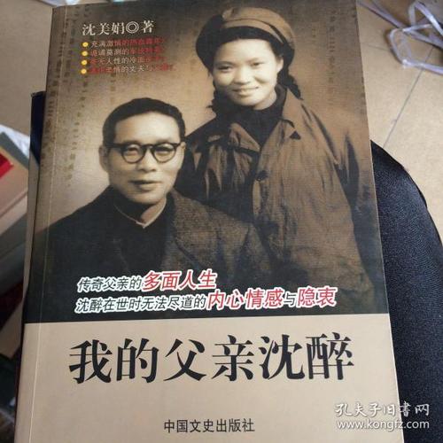 我父亲_1000字