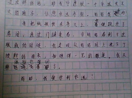 母亲节的组成：碗上的温度_900字