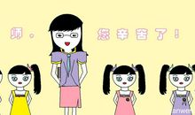 我当小老师_800字