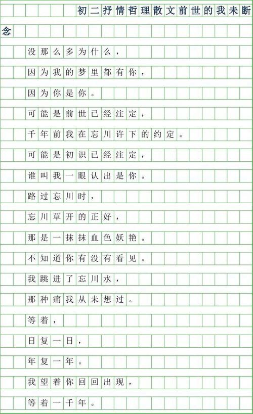 抒情哲学散文：读你_750字