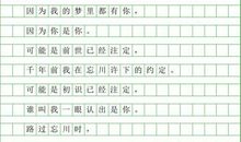 抒情哲理散文：读你_750字