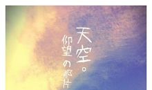 雨后天晴_300字
