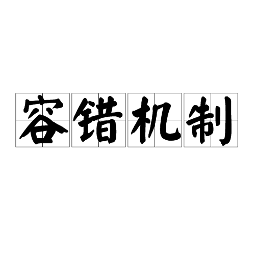 宽容不是_800字