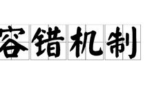 宽容是非_800字