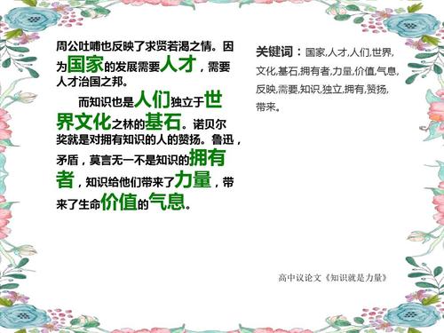 发现高中_650字