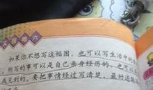 珍惜自我_800字