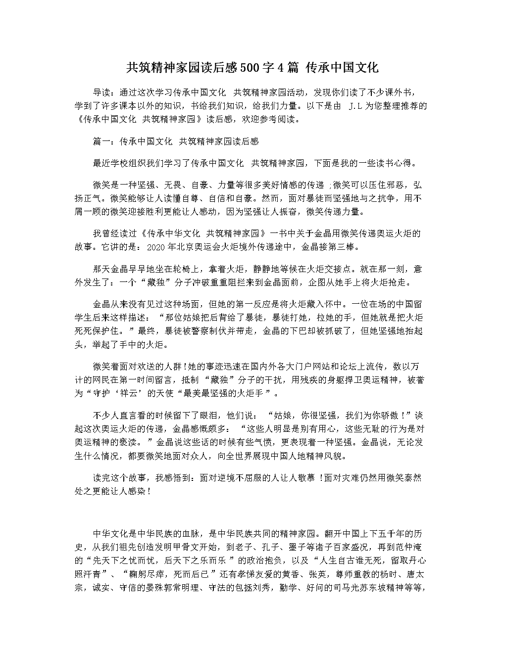 生存或破坏_500字