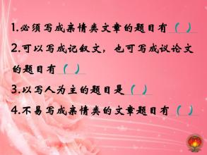 生活的感觉_600字