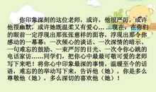 感谢老师_1500字