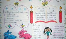 2009年《开学课》的爱国教育_450字