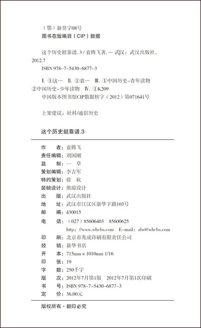 2015年开始学校，让我触摸历史_650字