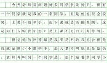 叙事作文：此时无声胜有声_600字