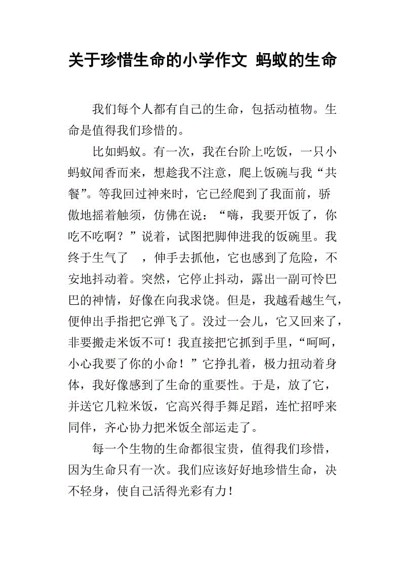 给阿姨_750字的一封信