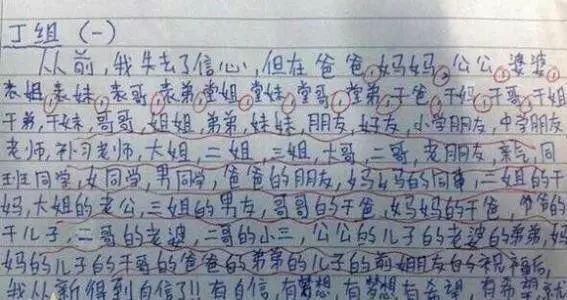 叙事组成：它真的不容易_900字