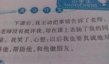 想起那件事，我就委屈_550字