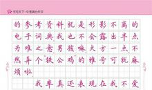 叙事作文：梦想_700字