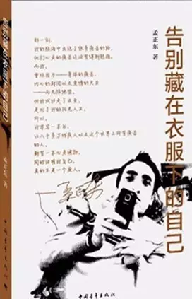 一个隐藏在我心中的一件事_1000字