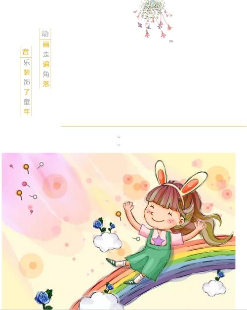 童年角（2）_100字