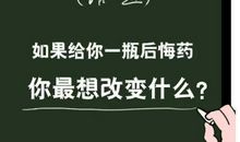 我最后悔的一件事_750字