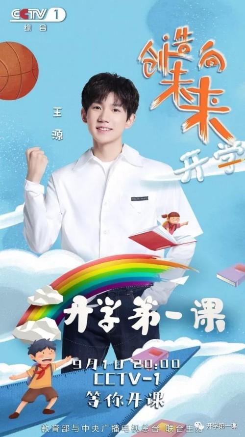 2018年“学校的第一课”：科学创作的魅力_800字