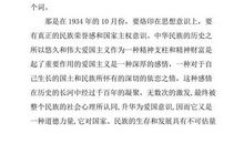 2018年《开学第一课》观后感：奋斗成就美好未来_700字