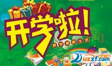 2018年《开学第一课》观后感：科技成就美好未来_1200字