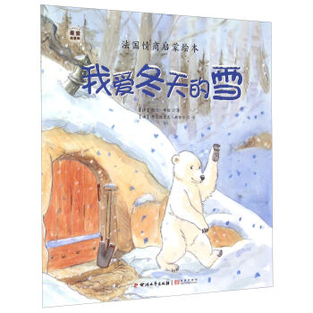 我爱冬天，我喜欢雪_250字