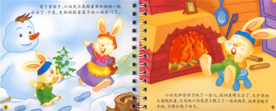 [PK旅游]雪地上的作文：雪孩子_2000字