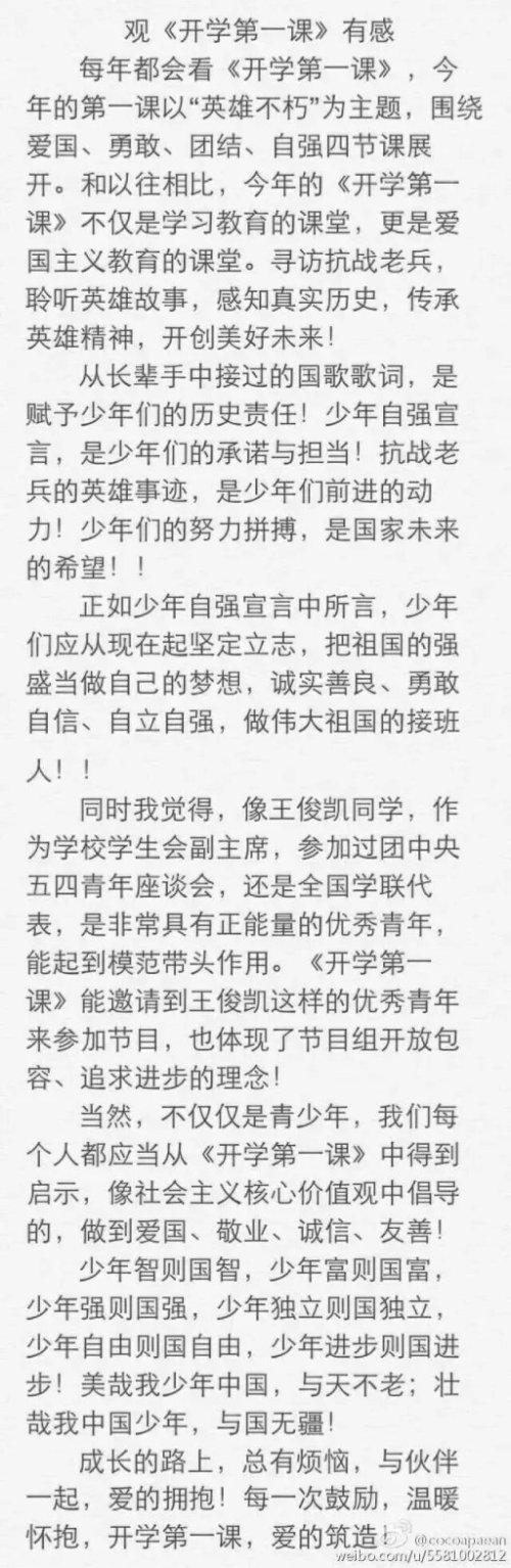 在第一类学校之后：“学校的第一课”是一种观点_900字