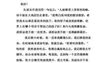 叙事作文：母爱_1200字