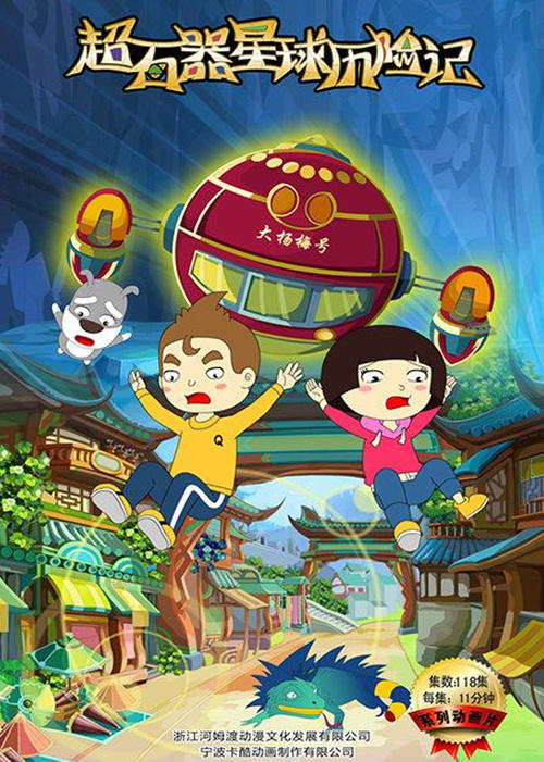 行星旅行_1200字