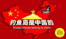 历史资料：钓鱼岛问题的由来
