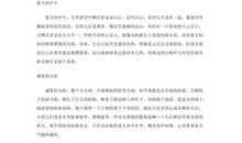 描写“家庭”的优美段落_3000字