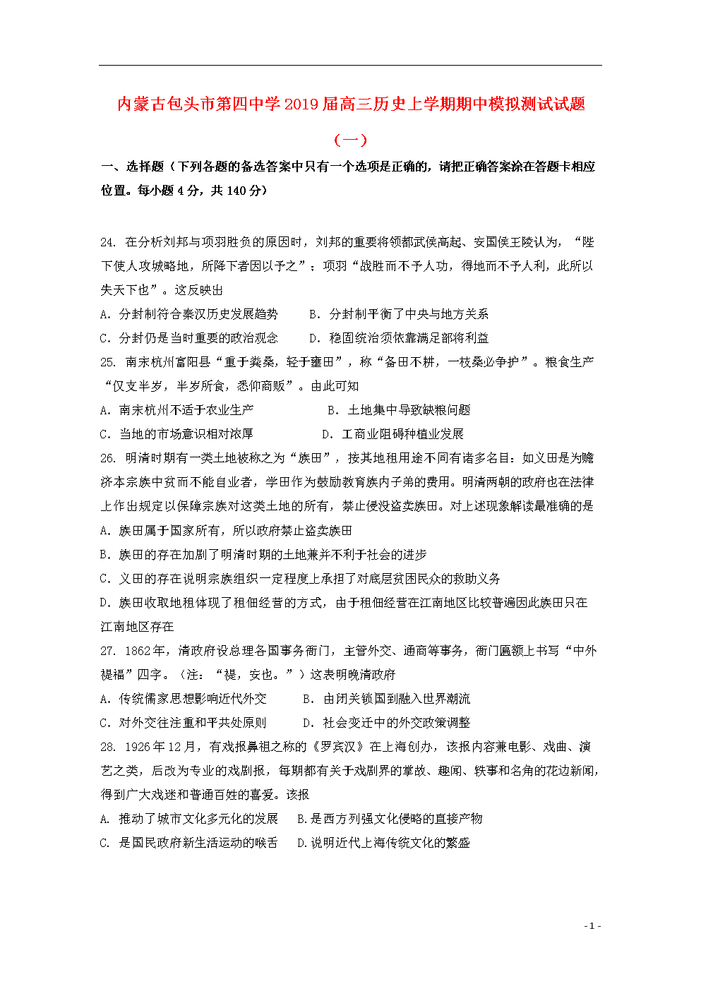 8月15日_400字