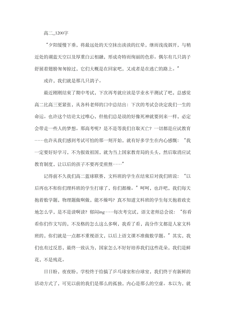 叙事组成：学校灯的变化_1000字