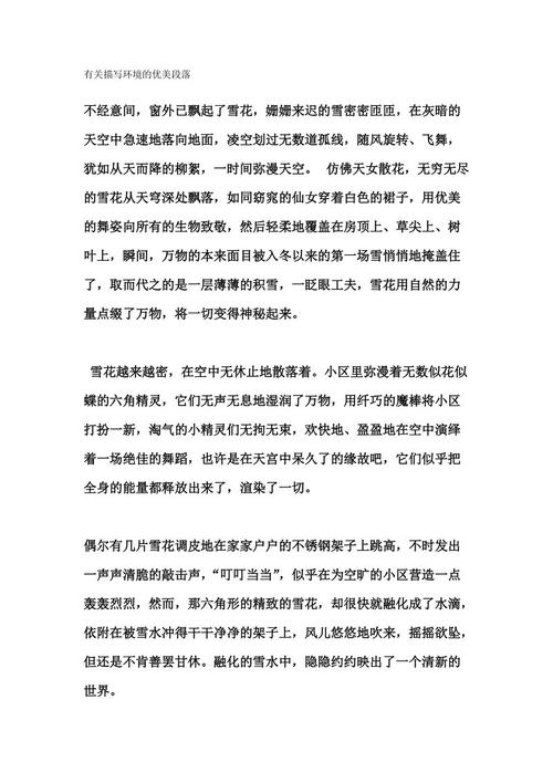 描述“友谊”的美丽段落_500字