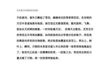 描写“友情”的优美段落_500字