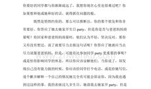 给王虹同学的一封信_450字