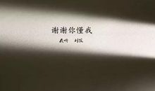 请拾起你的关怀_800字