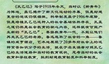 单元作文：《神鸟》续写_1200字