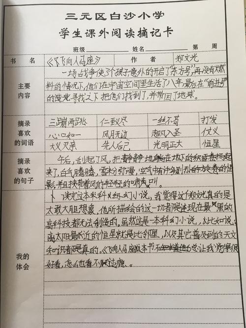 叙事成分：阅读，让好时光_750字