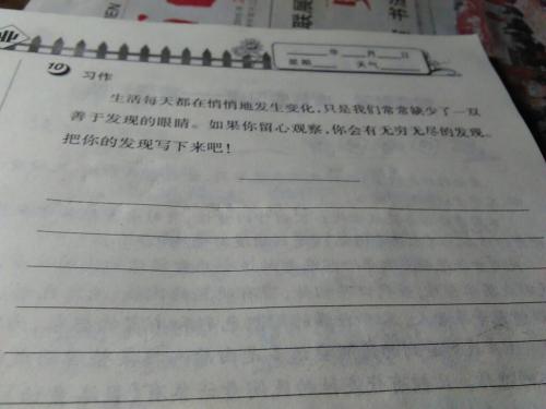 单位成分：冬季假期有趣_200字